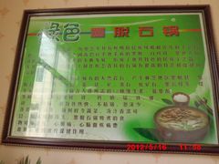 -绿色墨脱石锅城