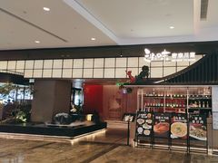 -三生三味密宗川菜·江景餐厅(来福士店)
