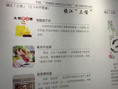 -镇江中国醋文化博物馆
