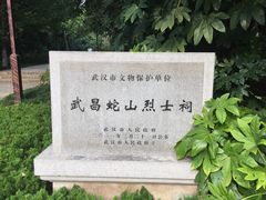 -首义公园-武昌蛇山烈士祠
