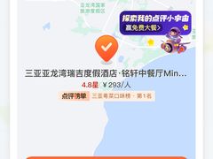 -铭轩中餐厅·海南菜·粤菜(亚龙湾瑞吉店)