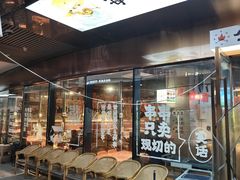 -生火火·地摊小炉子烧烤(金楠天街总店)