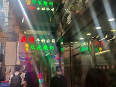 -义顺牛奶公司(庇利金街店)
