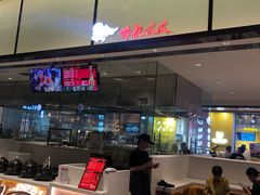 -受气牛肉·重庆耙牛肉(来福士店)