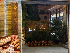 -周大娘牛乳(旧寨古村总店)