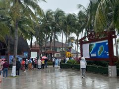 -海南分界洲岛旅游区