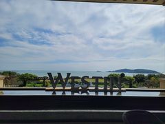 -舟山朱家尖威斯汀酒店·知味标帜自助餐厅