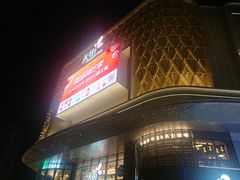 -龙湖南京江北天街