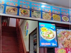 门面-门框胡同百年卤煮(前门煤市街店)