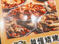 -喝丢一只鞋海鲜烧烤·海肠捞饭(东关街店)