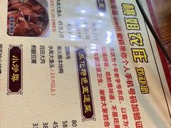 菜单-桃姐农庄老字号(从化温泉店)