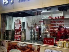 -五芳斋(中山大道总店)