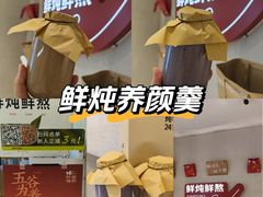 -炖物24章·顺时轻养茶(黄龙店)