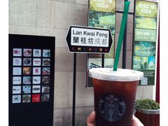 -星巴克(兰桂坊店)