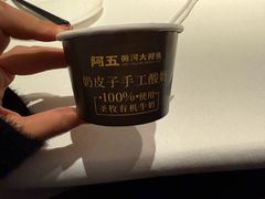 -阿五黄河大鲤鱼(英协路店)