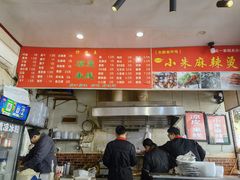 -小朱麻辣串(益民街店)
