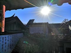 -浔岚云舍mist静谧观景美宿(丽江古城店)