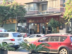 -成珠小凤饼(南华中路店)