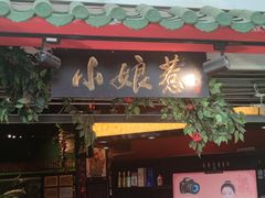 -小娘惹厨房Little Nyonya(狮城有约上榜店)