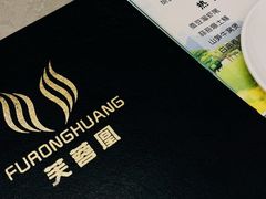 -芙蓉凰花园酒楼