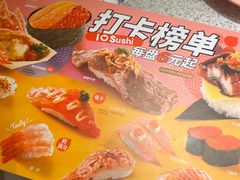 -争鲜回转寿司(南开大悦城店)