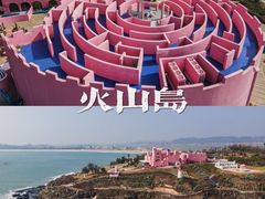 -漳州滨海火山岛自然生态风景区