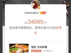 -昱匠·日本料理(金融街店)