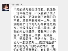 -山东银座·英才幼儿园(丰奥园)