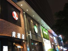 -桂林微笑堂商厦