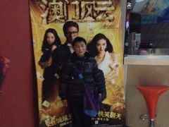 -幸福蓝海国际影城(兴化海德店)