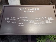 -中共一大纪念馆