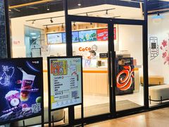 -CoCo都可(燕塘店)