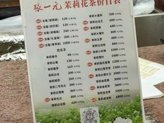 -张一元(总店)