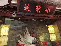 -小龙坎火锅(全球旗舰店)