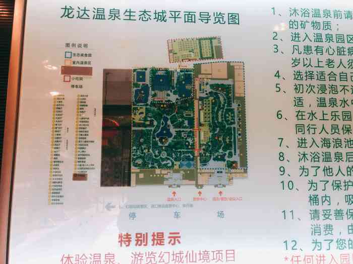 龙达温泉生态城-"一如既往的好,很认可,自助餐提升很多.