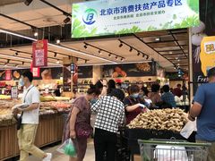 -永辉超市(鲁谷店)
