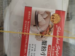 -王家沙点心店(万航渡路店)