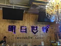 -明日世界密室轰趴·剧本桌游·箭馆团建(国贸店)