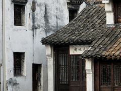 -嘉兴月河历史街区