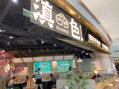 -滇色蒸汽石锅鱼(京华城店)