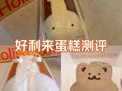 -好利来(曲江龙湖店)