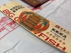 -肥肥虾庄·金牌油焖大虾(汉口城市广场店)