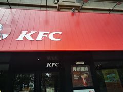 门面-肯德基(格尔木世邦店)