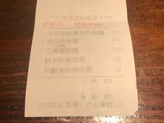 -春水堂人文茶馆(松烟文创店)