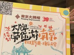 -南京大牌档(新街口德基广场店)