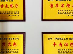 -东升灌浆包(辛庄街总店)