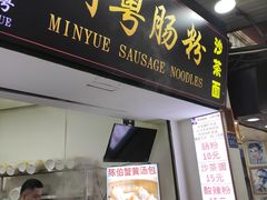 -陈伯手工鱼丸(鼓浪屿沙滩店)