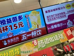 -蜜雪冰城(新北万达一店)