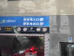 -金隅嘉品Mall
