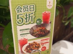 -眉州东坡(春秀路店)